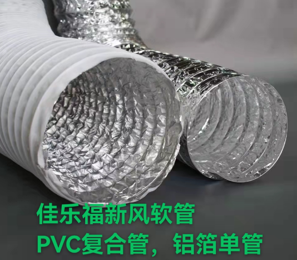 Pure Aluminum Corrugated Hose