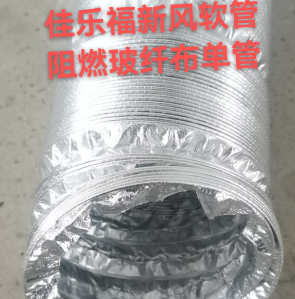 Pure Aluminum Corrugated Hose