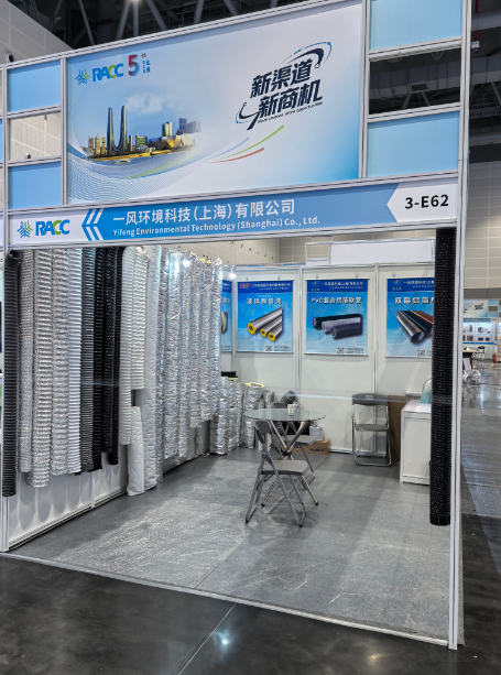 2025 Exhibition of Yifeng Environmental Technology (Shanghai) Co., Ltd.